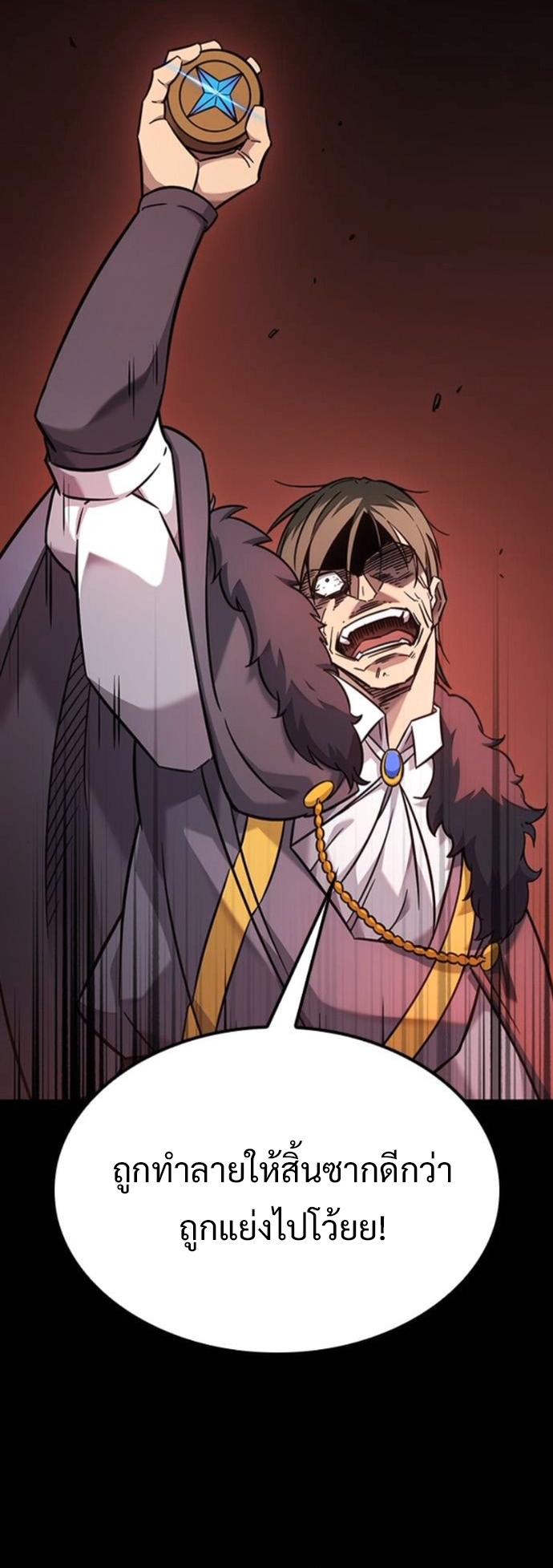 What a Bountiful Harvest, Demon Lord! ตอนที่ 35 41