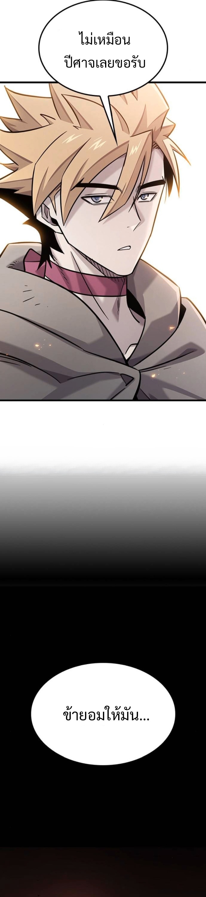 What a Bountiful Harvest, Demon Lord! ตอนที่ 35 40