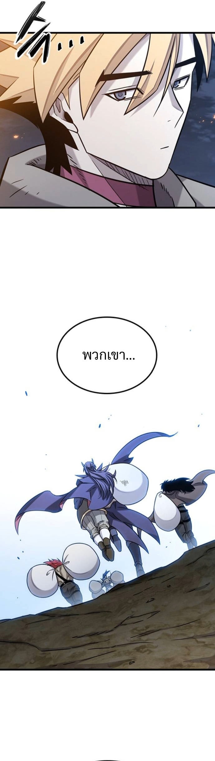 What a Bountiful Harvest, Demon Lord! ตอนที่ 35 39