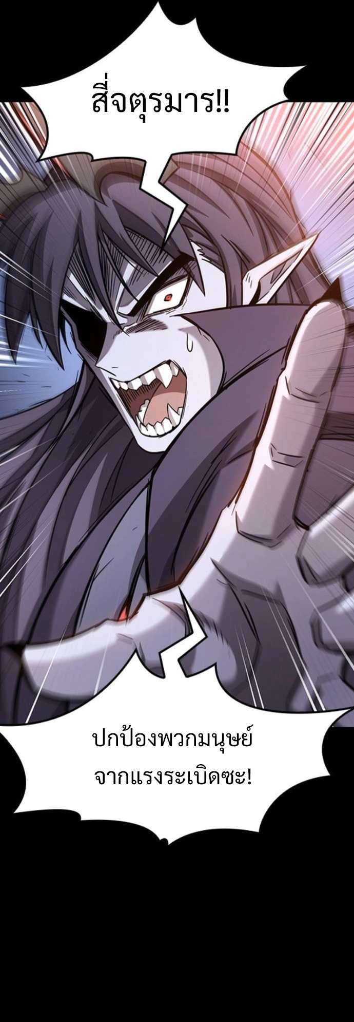 What a Bountiful Harvest, Demon Lord! ตอนที่ 35 44