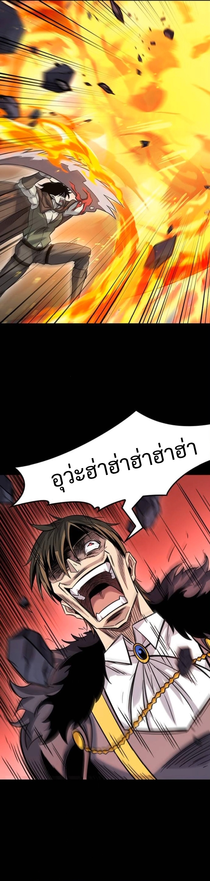What a Bountiful Harvest, Demon Lord! ตอนที่ 35 46