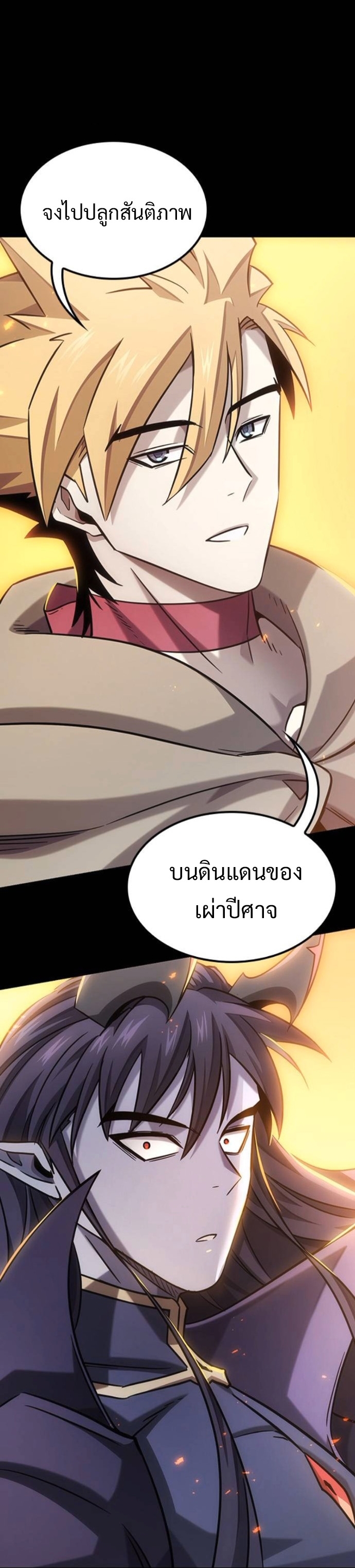 What a Bountiful Harvest, Demon Lord! ตอนที่ 35 49
