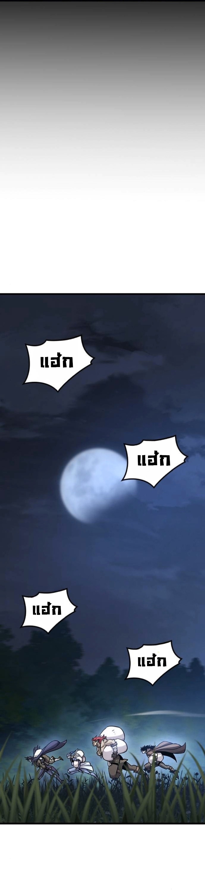 What a Bountiful Harvest, Demon Lord! ตอนที่ 35 50