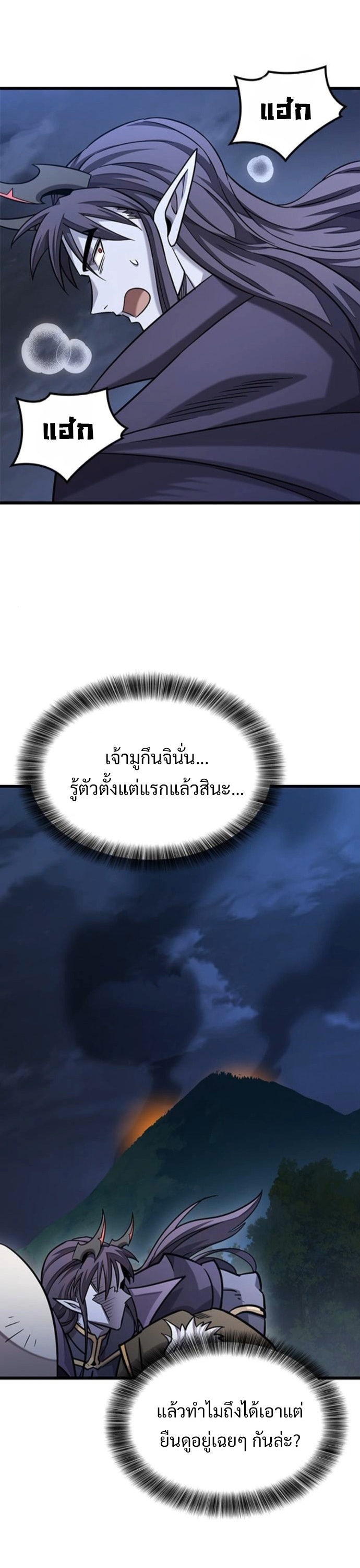 What a Bountiful Harvest, Demon Lord! ตอนที่ 35 51