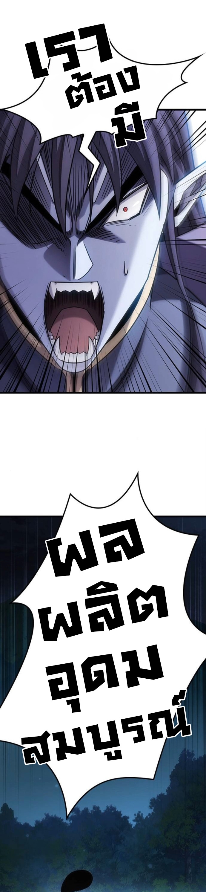 What a Bountiful Harvest, Demon Lord! ตอนที่ 35 53