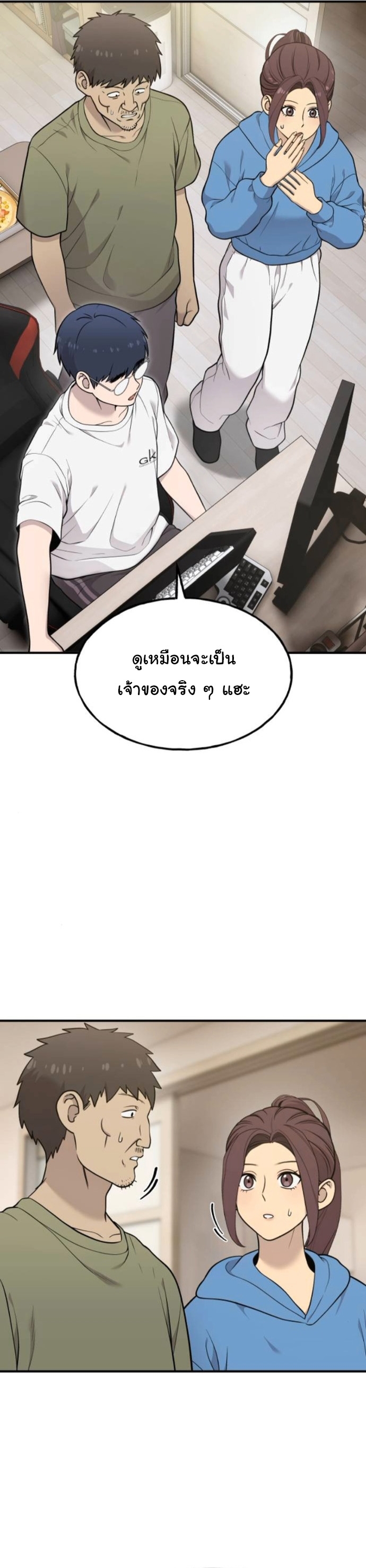 Hello, Griffin the Fluffy Tit! ตอนที่ 19 8