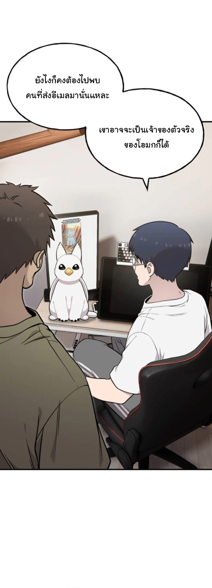 Hello, Griffin the Fluffy Tit! ตอนที่ 19 18