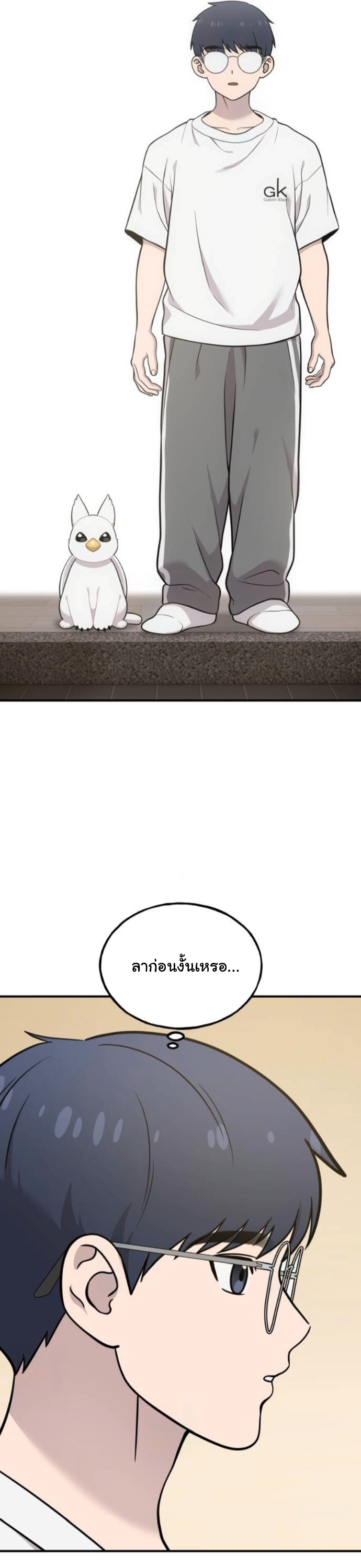 Hello, Griffin the Fluffy Tit! ตอนที่ 19 28