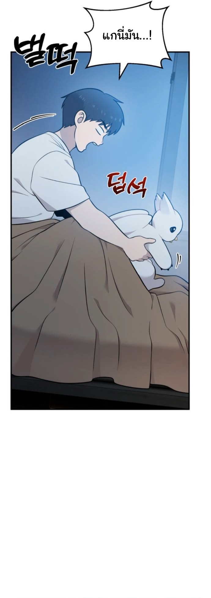 Hello, Griffin the Fluffy Tit! ตอนที่ 19 37