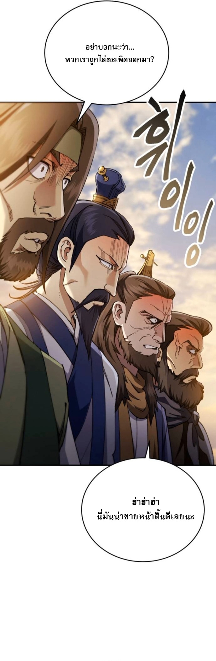 The Heavenly Demon Wants a Quiet Life ตอนที่ 51 11