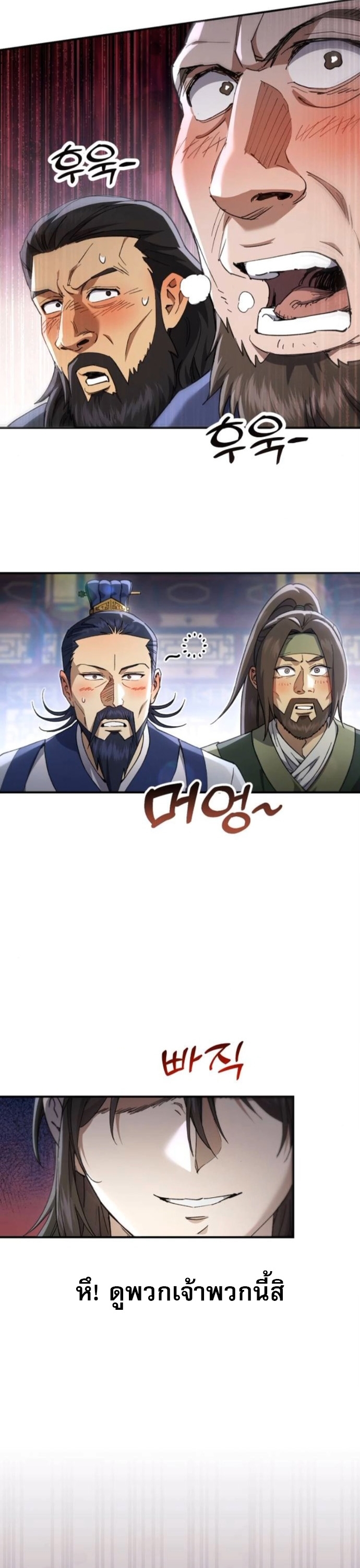 The Heavenly Demon Wants a Quiet Life ตอนที่ 51 4