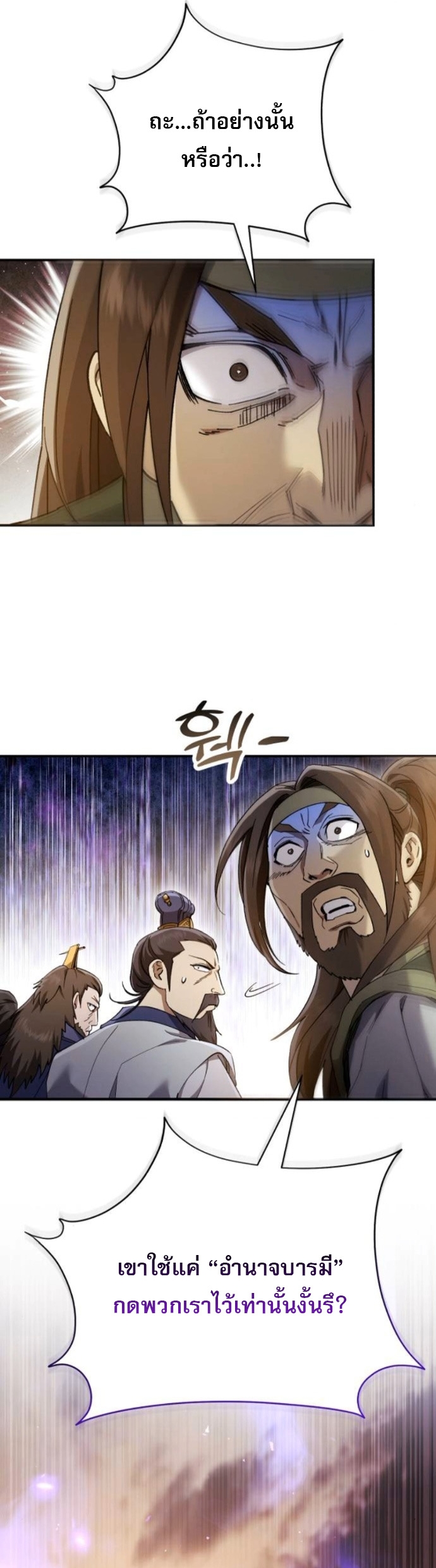 The Heavenly Demon Wants a Quiet Life ตอนที่ 51 14