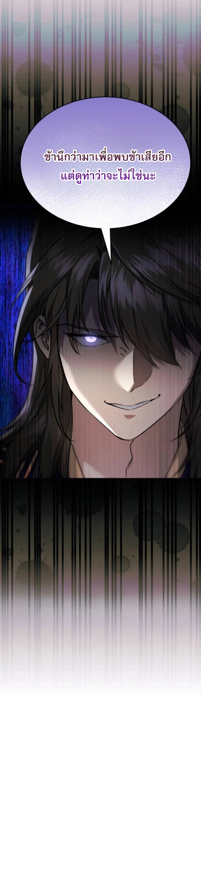 The Heavenly Demon Wants a Quiet Life ตอนที่ 51 5