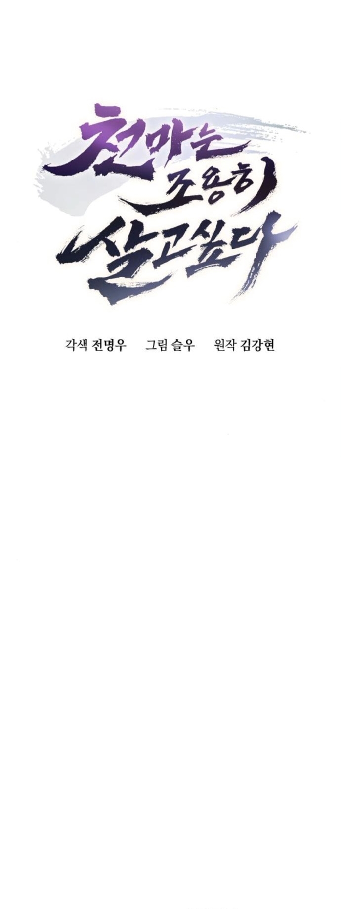 The Heavenly Demon Wants a Quiet Life ตอนที่ 51 6
