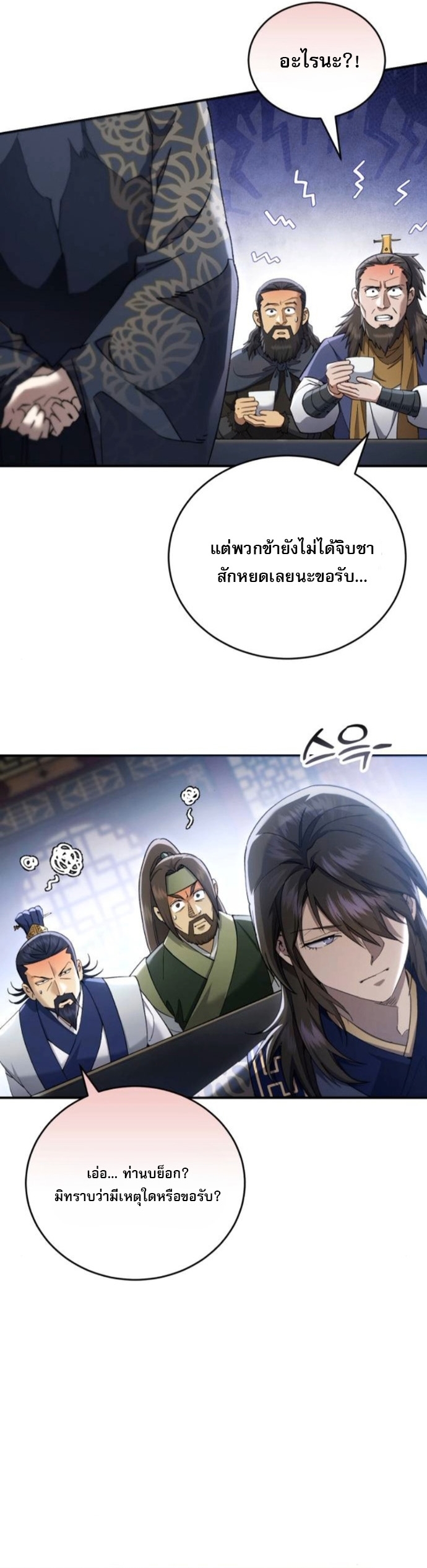 The Heavenly Demon Wants a Quiet Life ตอนที่ 51 8