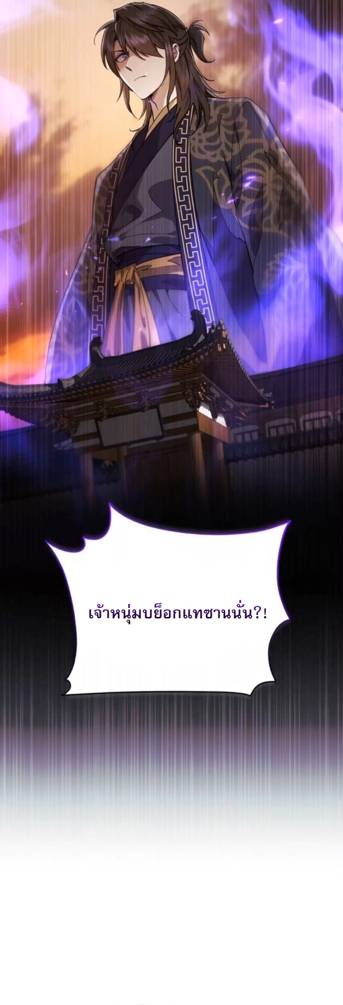 The Heavenly Demon Wants a Quiet Life ตอนที่ 51 15