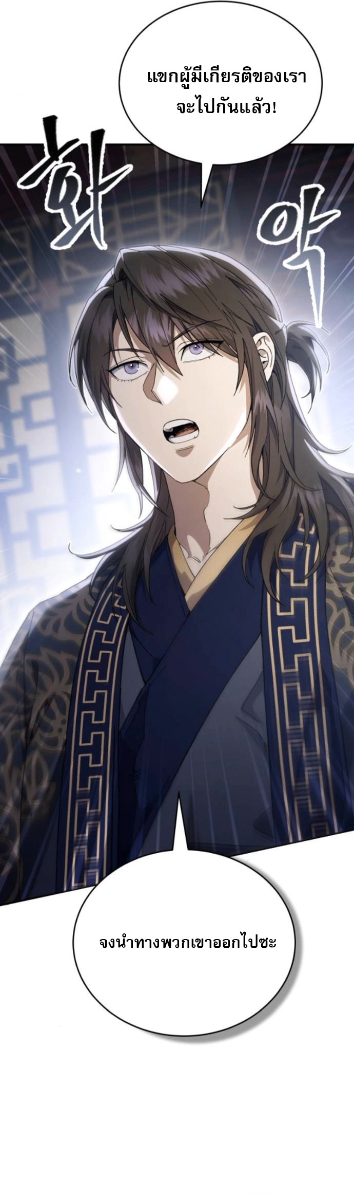 The Heavenly Demon Wants a Quiet Life ตอนที่ 51 7