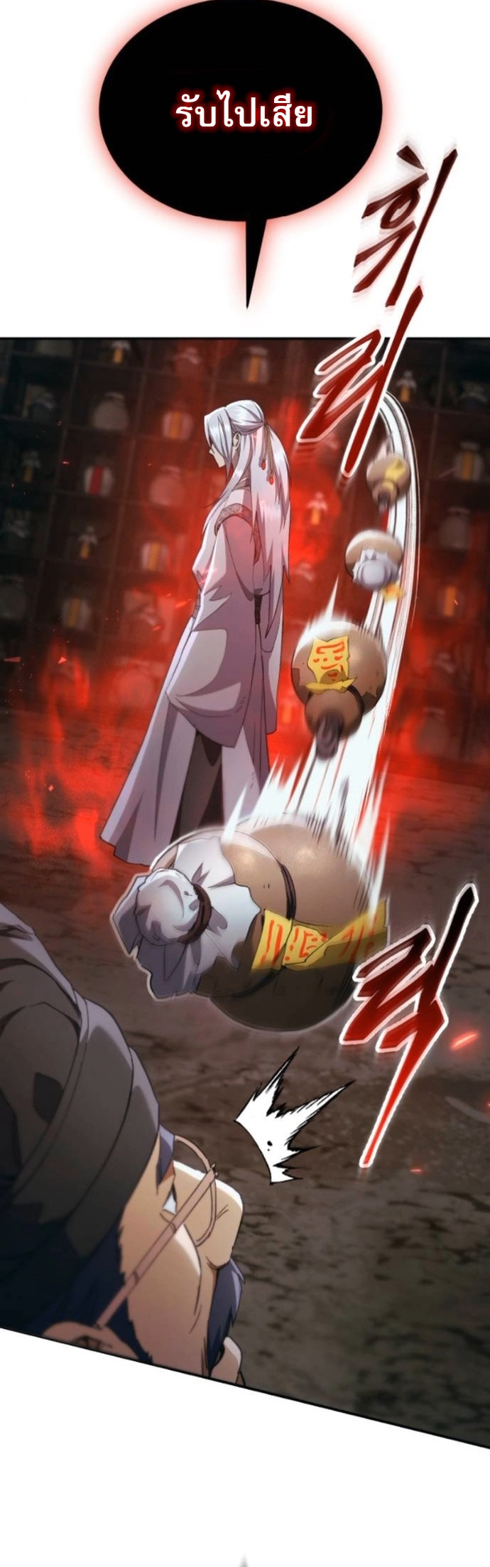 The Heavenly Demon Wants a Quiet Life ตอนที่ 51 28