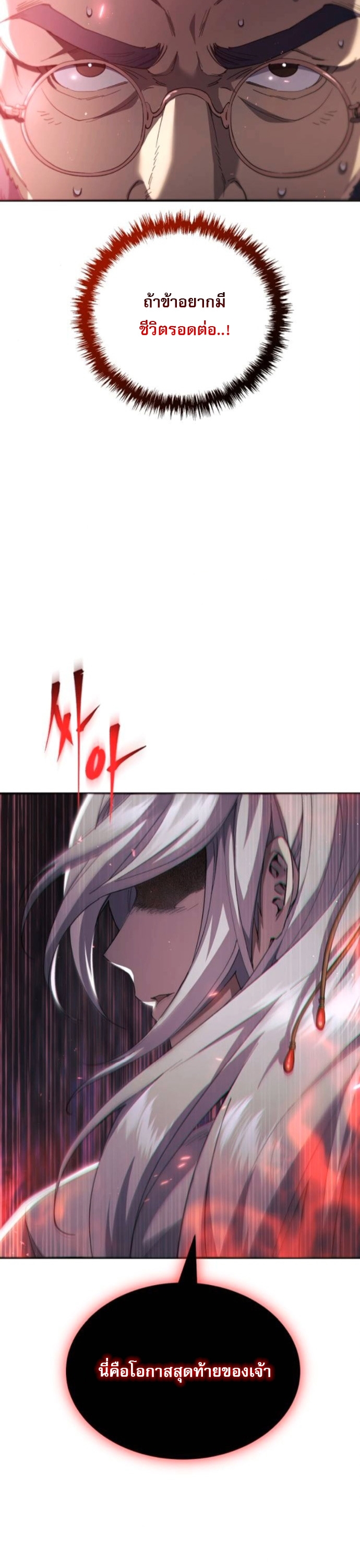 The Heavenly Demon Wants a Quiet Life ตอนที่ 51 26
