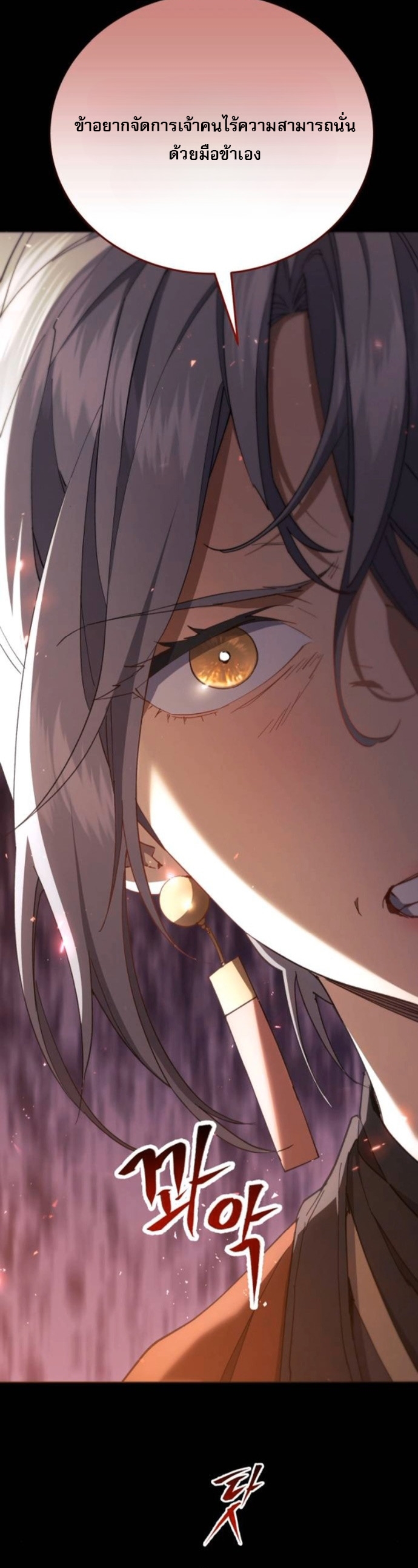 The Heavenly Demon Wants a Quiet Life ตอนที่ 51 37