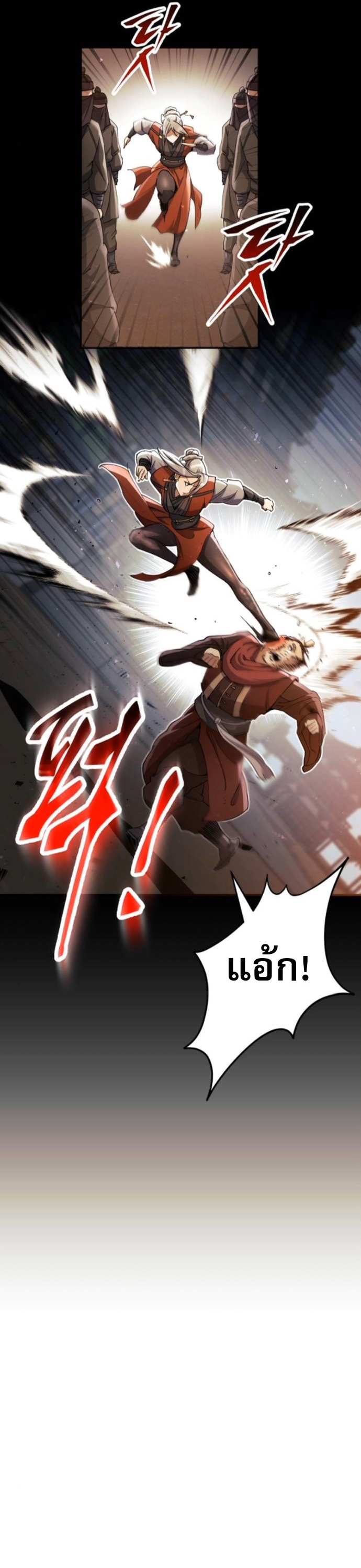 The Heavenly Demon Wants a Quiet Life ตอนที่ 51 38
