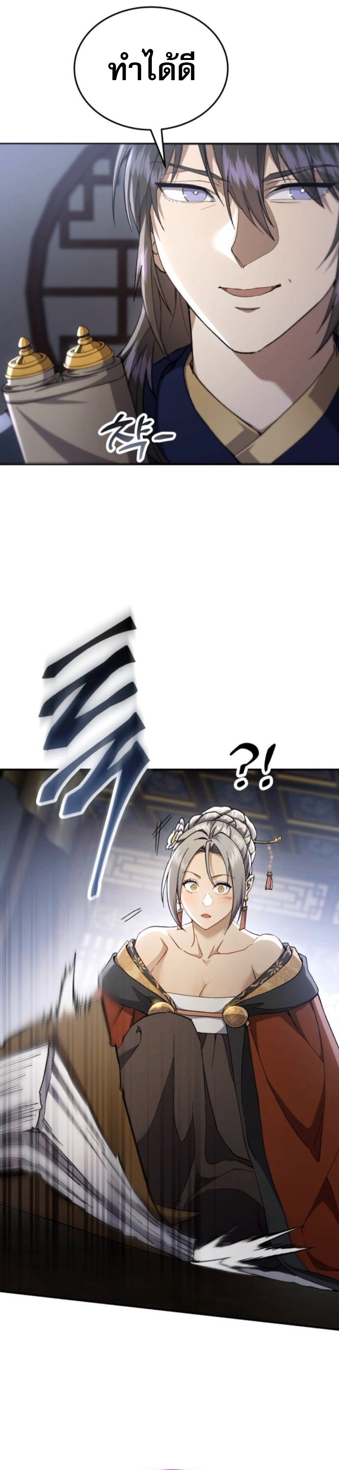 The Heavenly Demon Wants a Quiet Life ตอนที่ 51 39