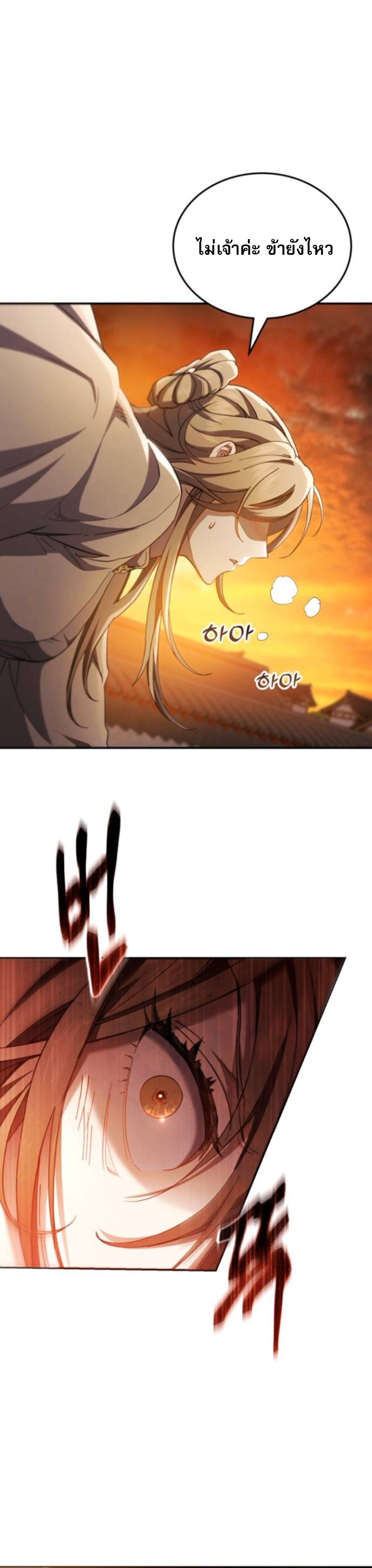 The Heavenly Demon Wants a Quiet Life ตอนที่ 51 52