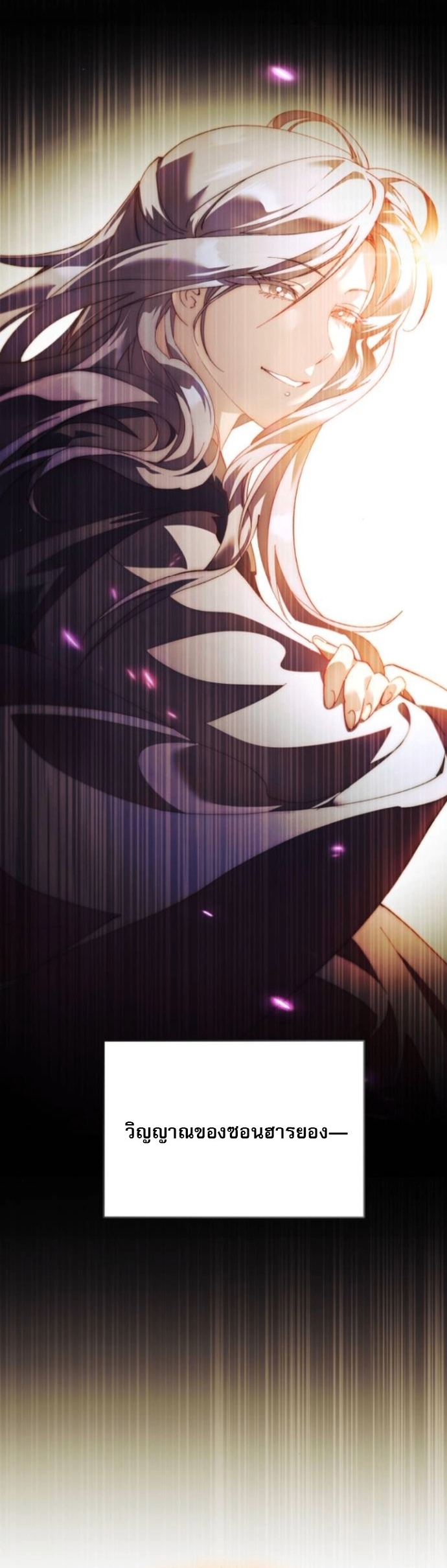 The Heavenly Demon Wants a Quiet Life ตอนที่ 51 56
