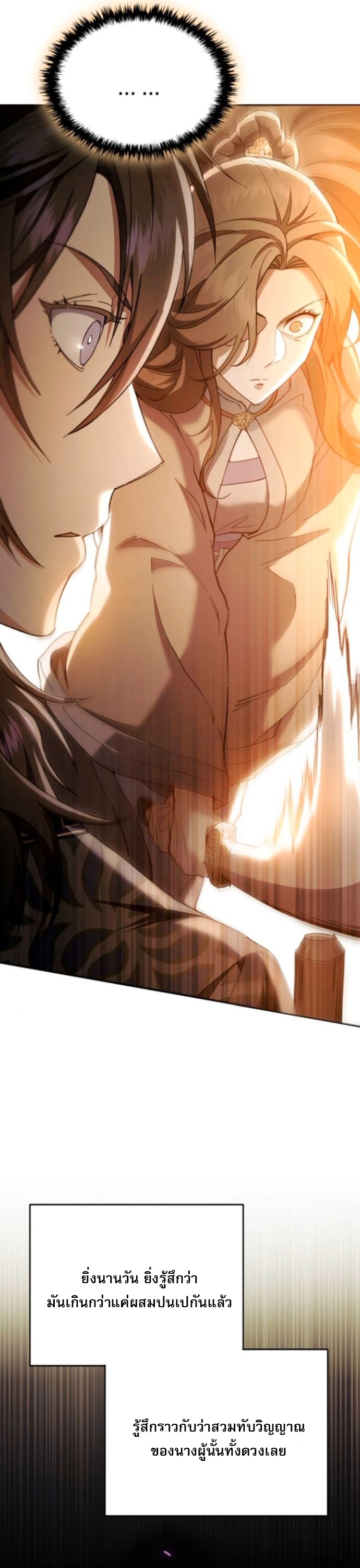 The Heavenly Demon Wants a Quiet Life ตอนที่ 51 55