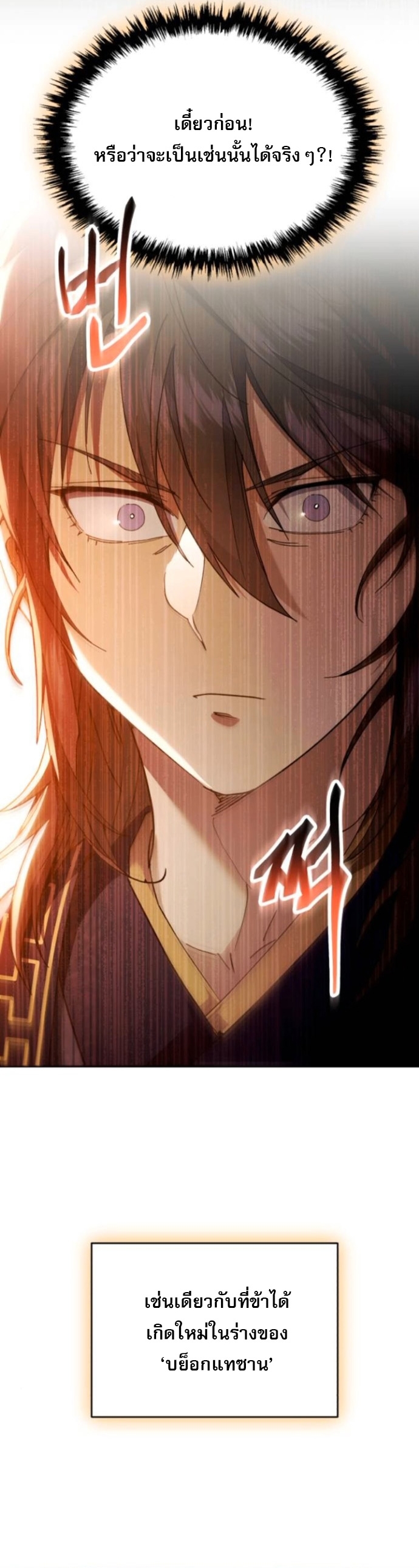 The Heavenly Demon Wants a Quiet Life ตอนที่ 51 57
