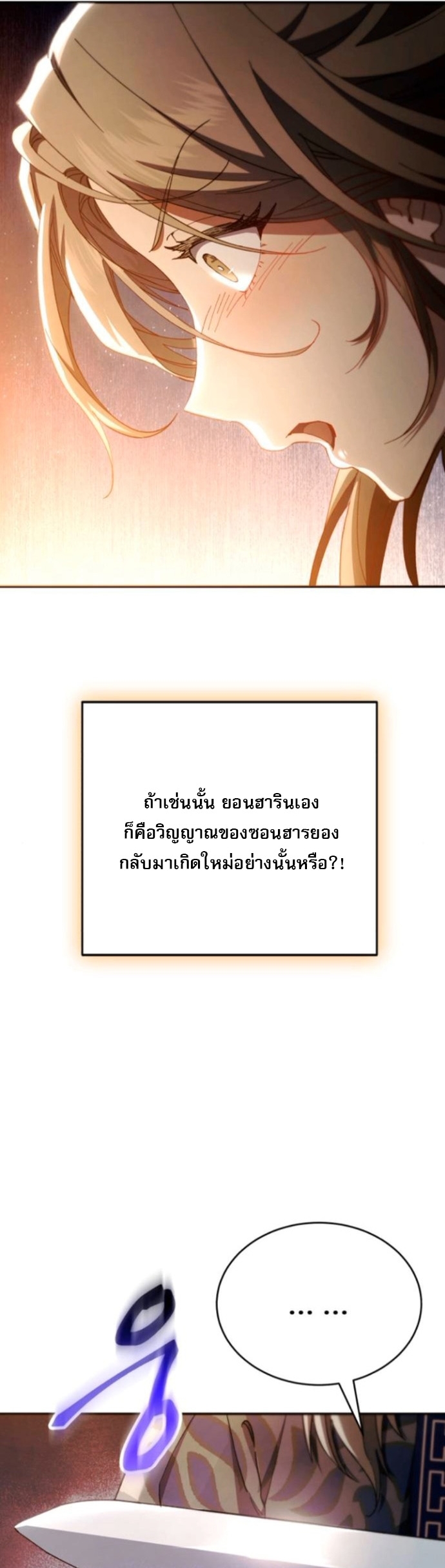 The Heavenly Demon Wants a Quiet Life ตอนที่ 51 58