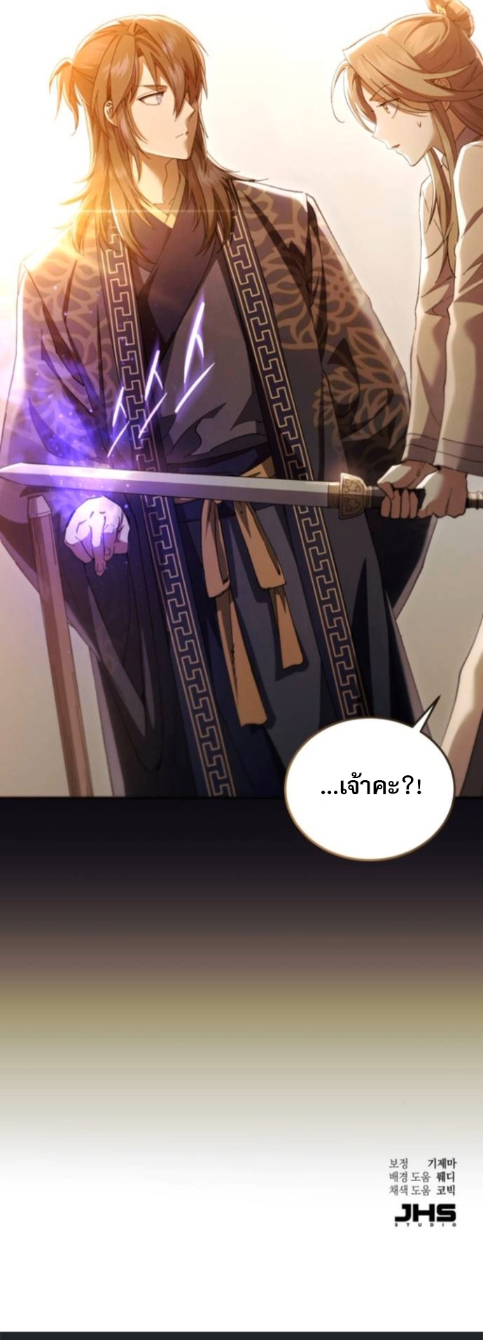 The Heavenly Demon Wants a Quiet Life ตอนที่ 51 60