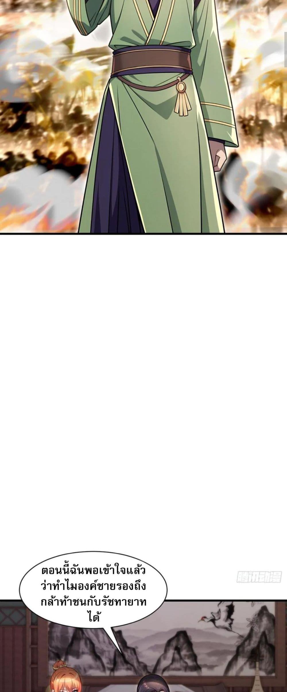 The Villain Wants to Live One More Day ตอนที่ 36 2