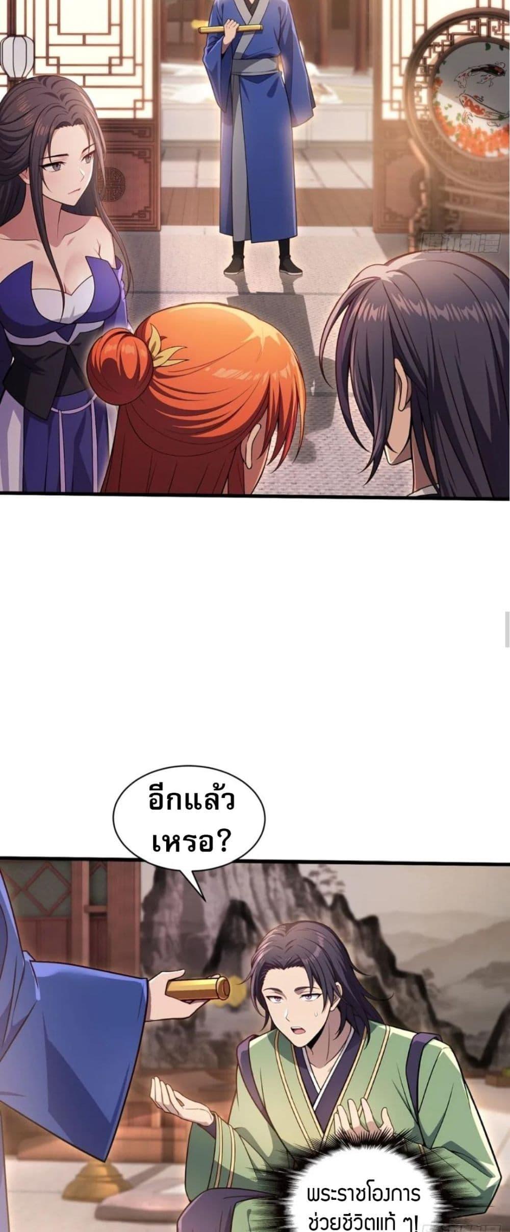 The Villain Wants to Live One More Day ตอนที่ 36 12