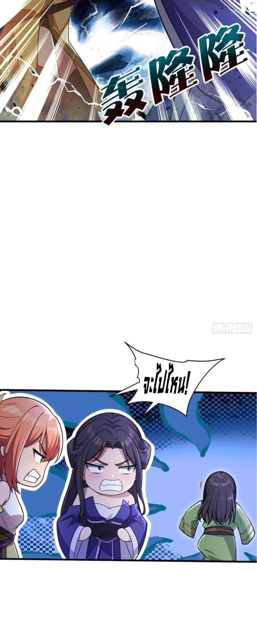 The Villain Wants to Live One More Day ตอนที่ 36 7