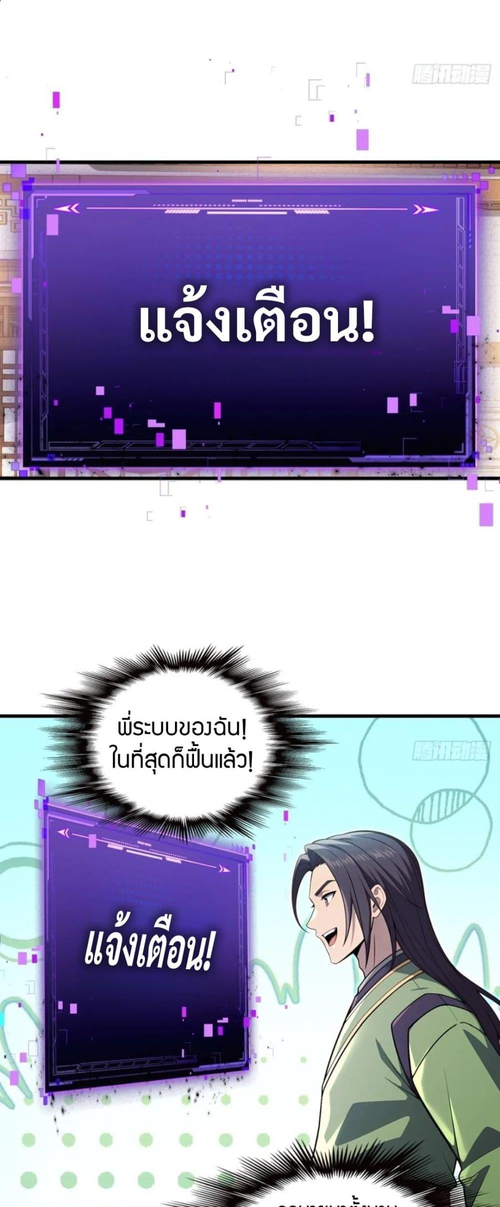 The Villain Wants to Live One More Day ตอนที่ 36 16