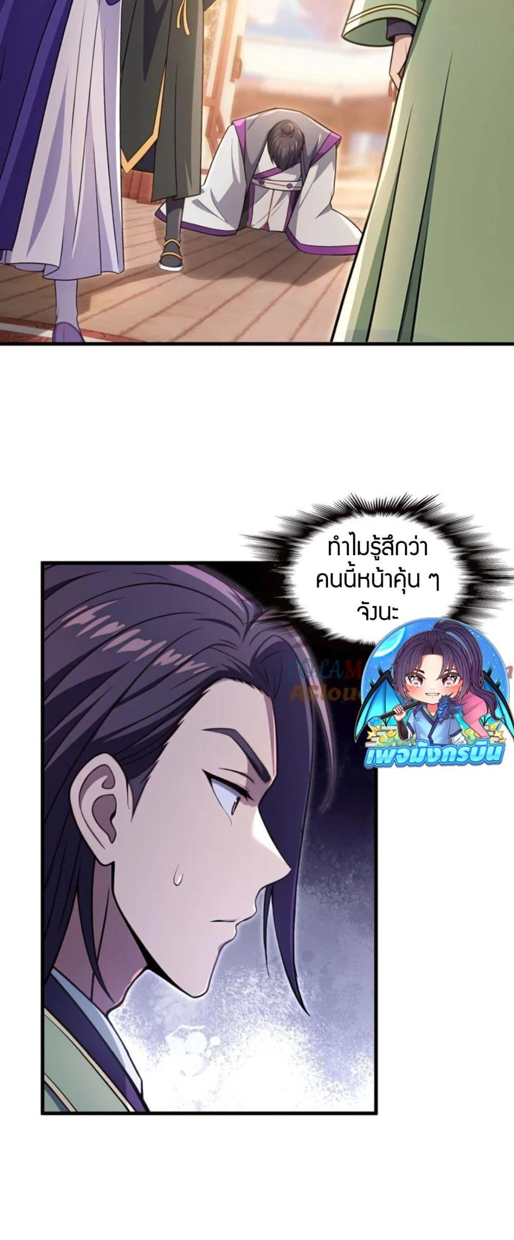The Villain Wants to Live One More Day ตอนที่ 36 26