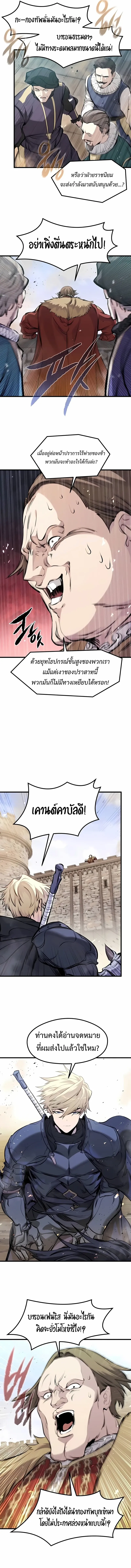 The Regressed Mercenary’s Machinations ตอนที่ 59 2