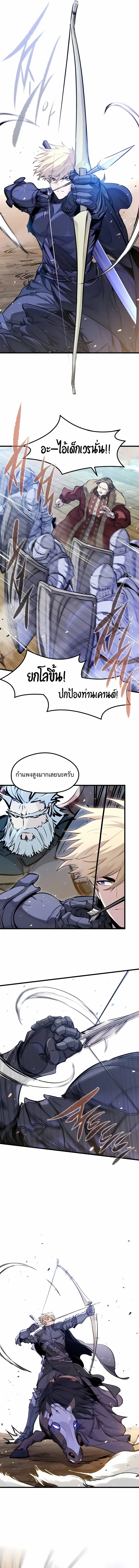The Regressed Mercenary’s Machinations ตอนที่ 59 4
