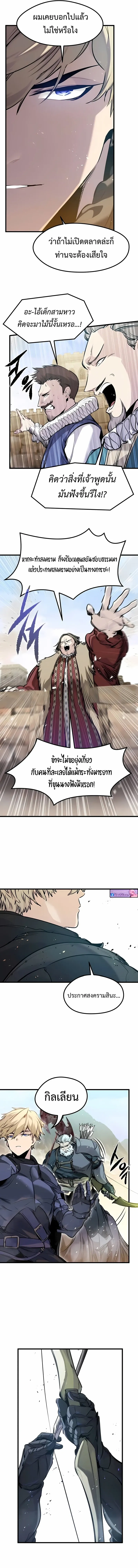The Regressed Mercenary’s Machinations ตอนที่ 59 3