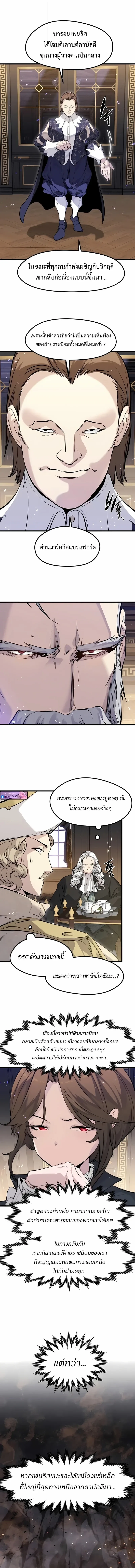 The Regressed Mercenary’s Machinations ตอนที่ 59 9