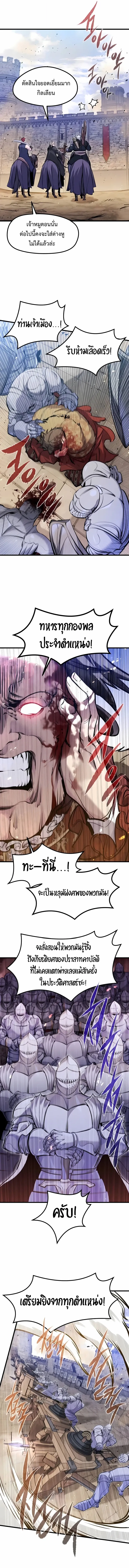 The Regressed Mercenary’s Machinations ตอนที่ 59 12
