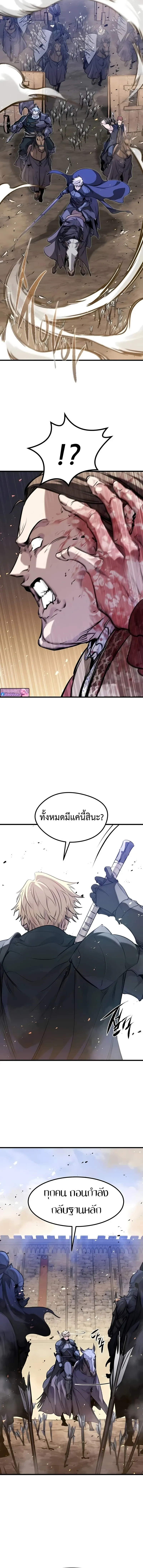 The Regressed Mercenary’s Machinations ตอนที่ 59 15
