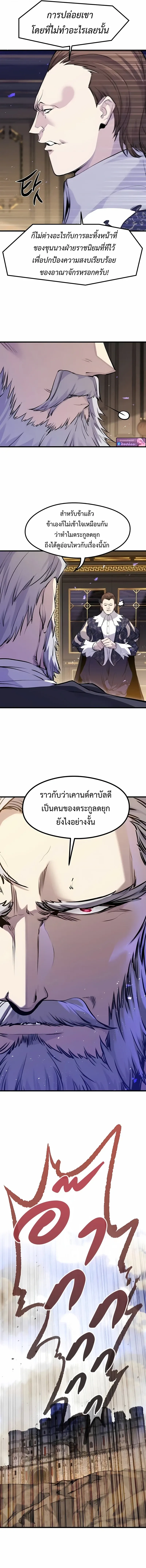 The Regressed Mercenary’s Machinations ตอนที่ 59 11