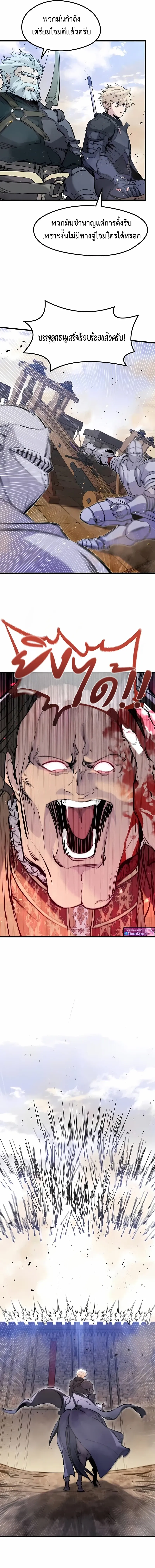 The Regressed Mercenary’s Machinations ตอนที่ 59 13