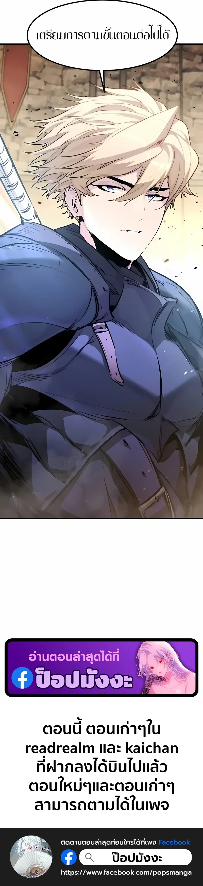 The Regressed Mercenary’s Machinations ตอนที่ 59 16