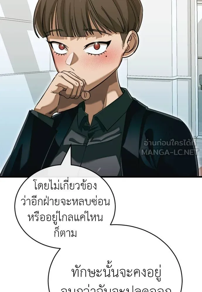 Reincarnation Path of The Underworld King ตอนที่ 99 2
