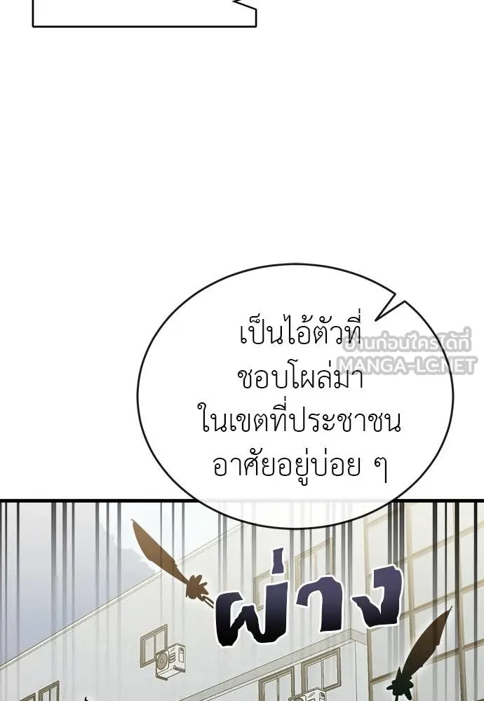 Reincarnation Path of The Underworld King ตอนที่ 99 9