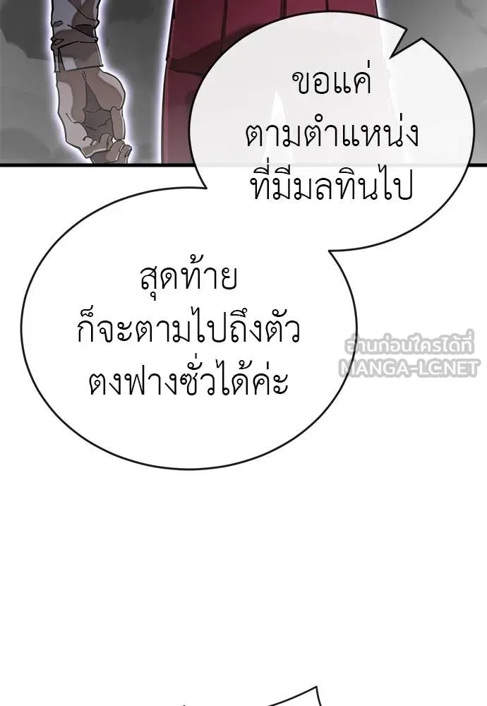 Reincarnation Path of The Underworld King ตอนที่ 99 5