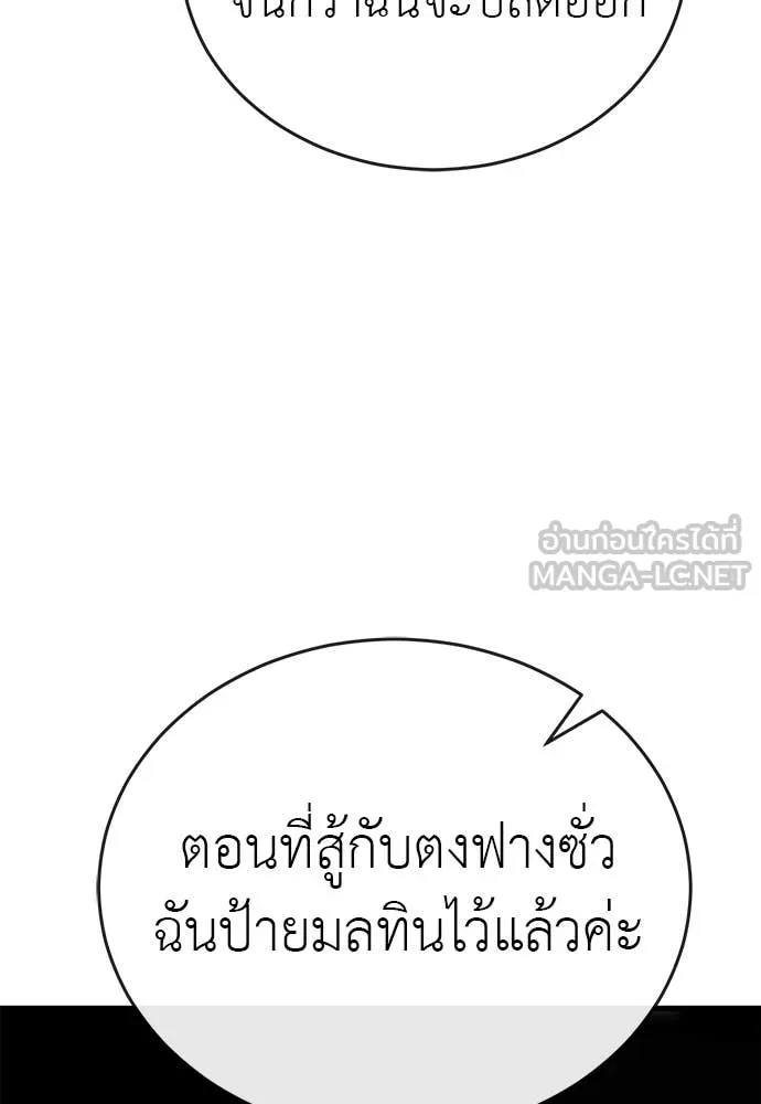 Reincarnation Path of The Underworld King ตอนที่ 99 3